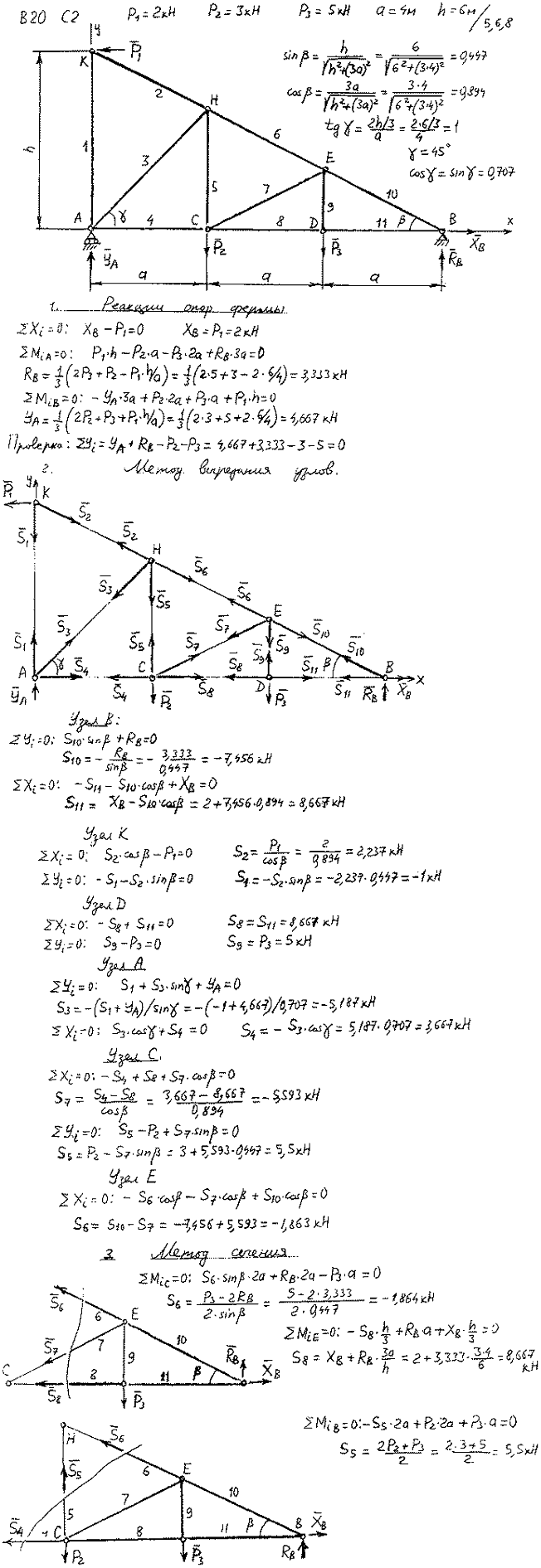 Яблонский задание C2..., Задача 14053, Теоретическая механика