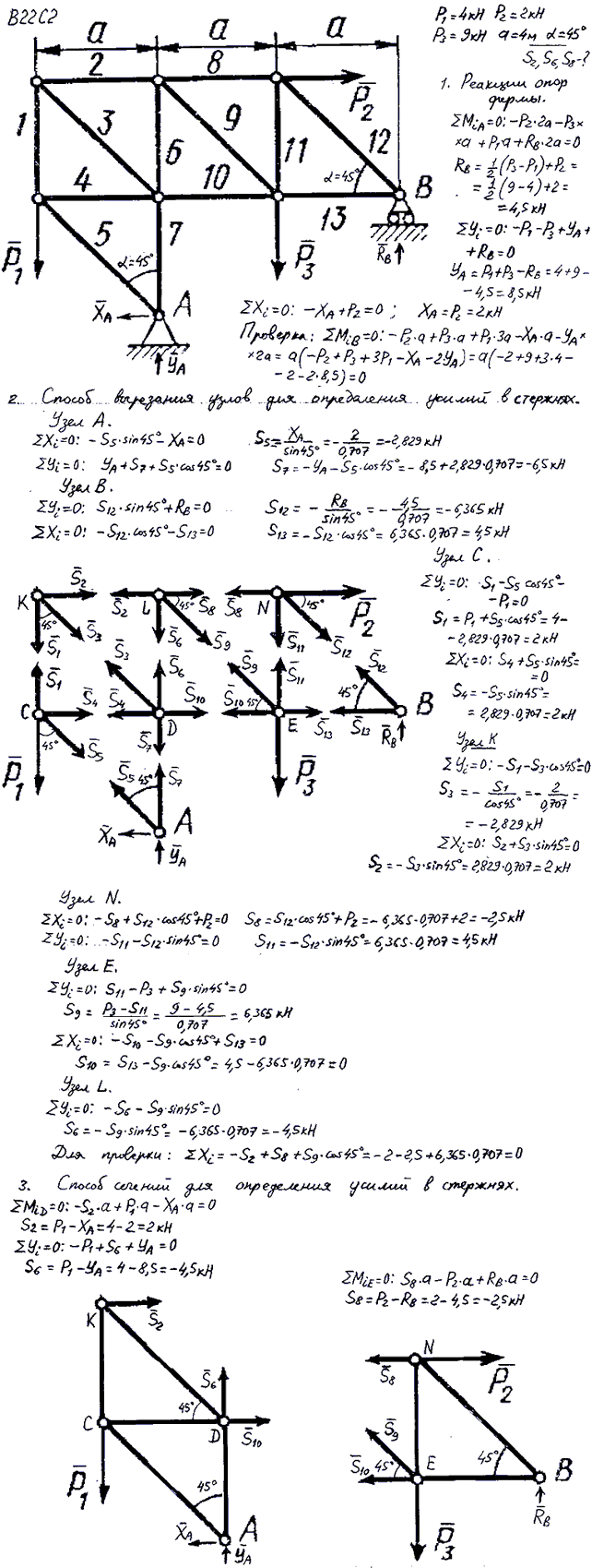 Яблонский задание C2..., Задача 14055, Теоретическая механика