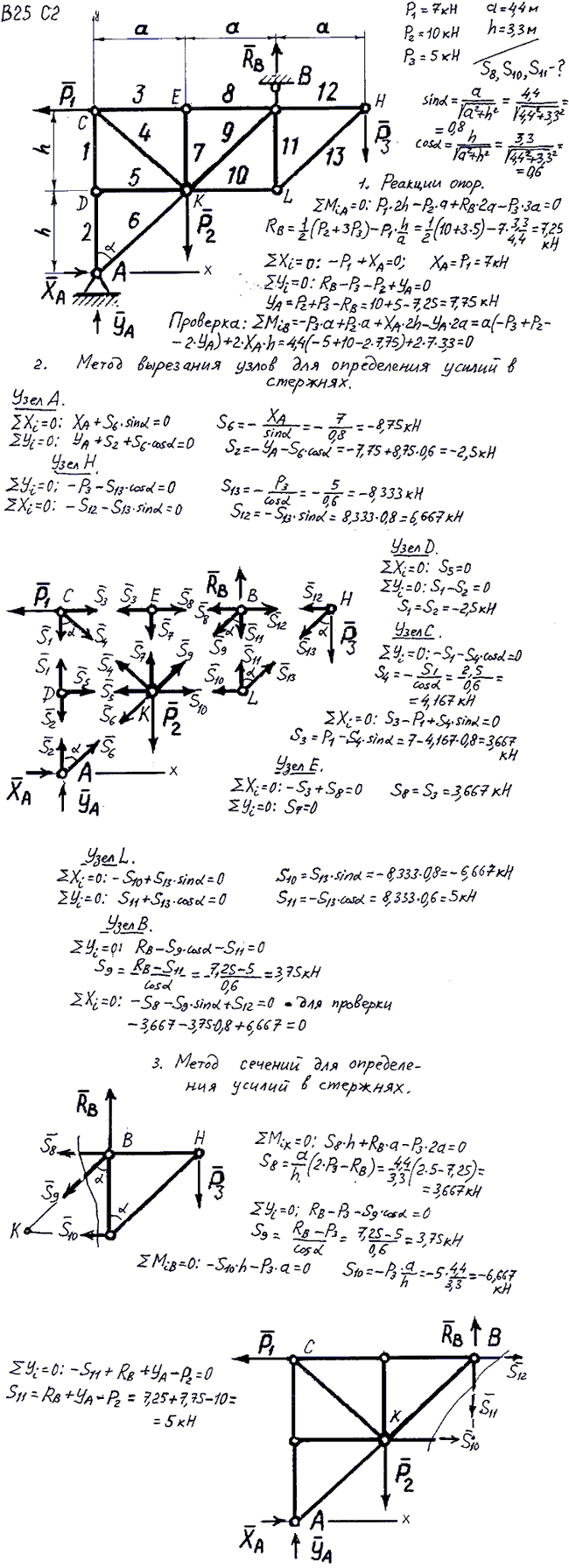 Яблонский задание C2..., Задача 14058, Теоретическая механика
