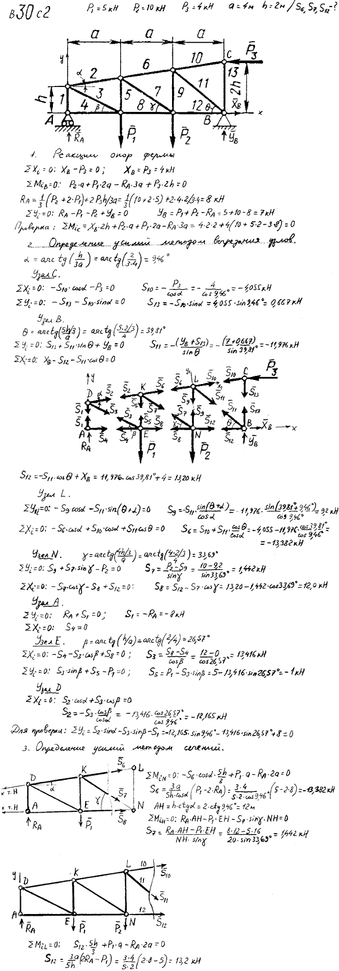 Яблонский задание C2..., Задача 14063, Теоретическая механика