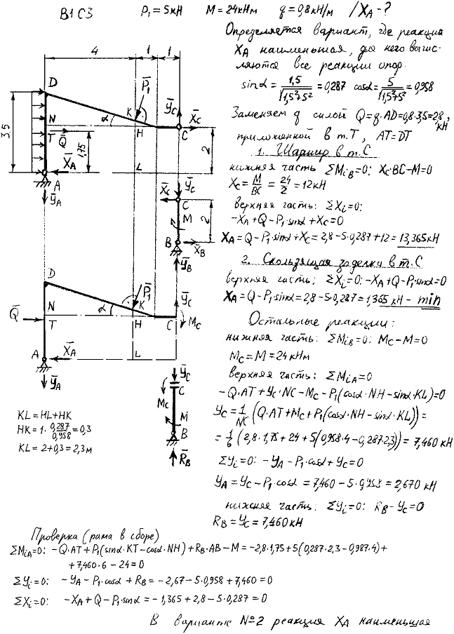 Яблонский задание С3..., Задача 14066, Теоретическая механика