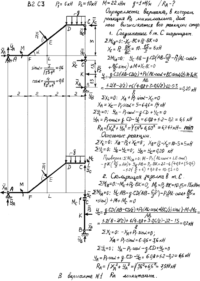 Яблонский задание С3..., Задача 14067, Теоретическая механика