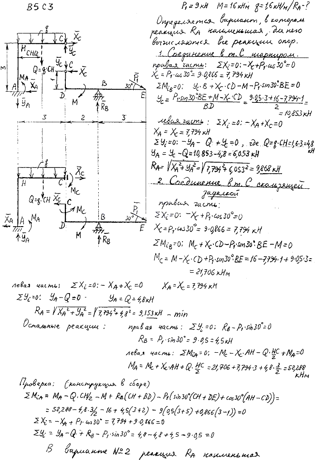 Яблонский задание С3..., Задача 14070, Теоретическая механика