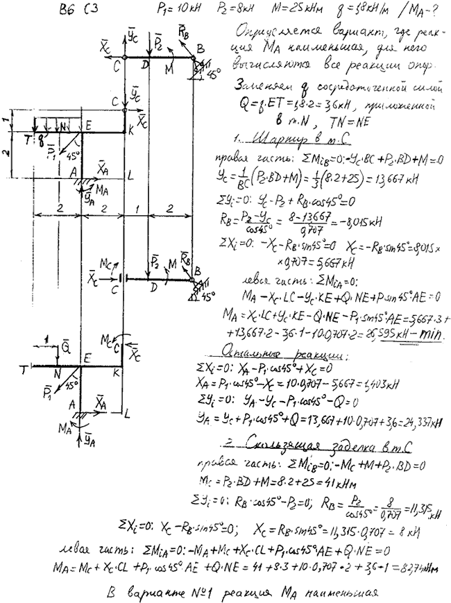 Яблонский задание С3..., Задача 14071, Теоретическая механика