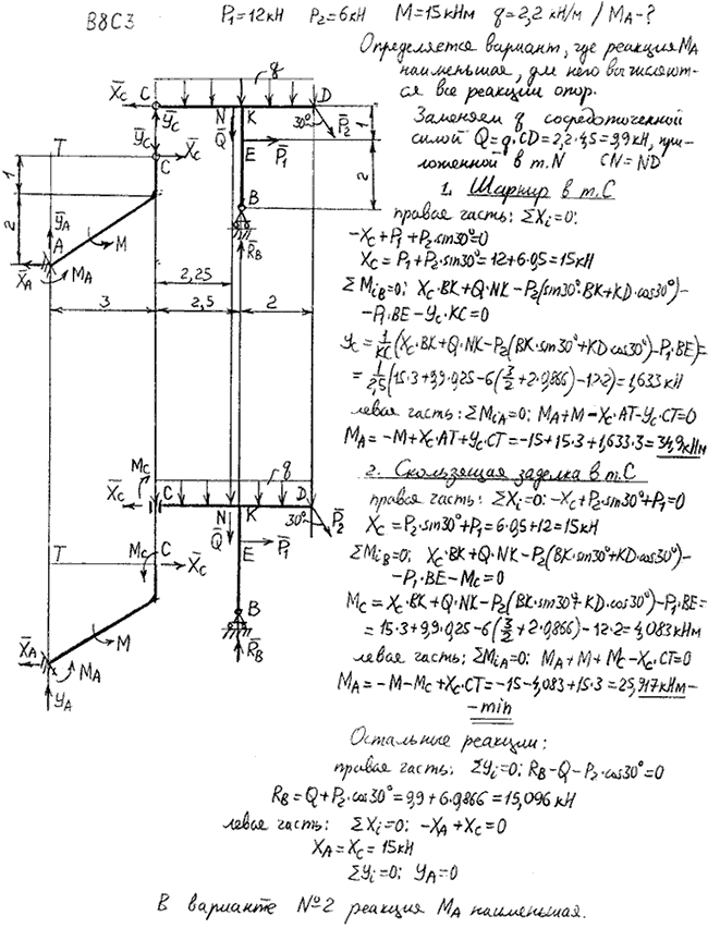 Яблонский задание С3..., Задача 14073, Теоретическая механика