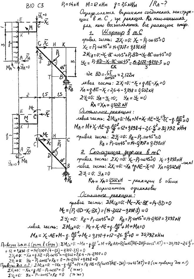 Яблонский задание С3..., Задача 14075, Теоретическая механика