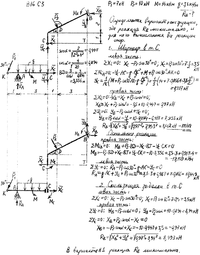 Яблонский задание С3..., Задача 14081, Теоретическая механика