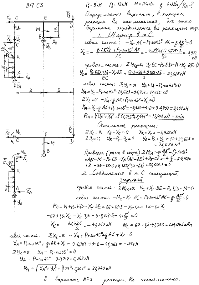 Яблонский задание С3..., Задача 14082, Теоретическая механика