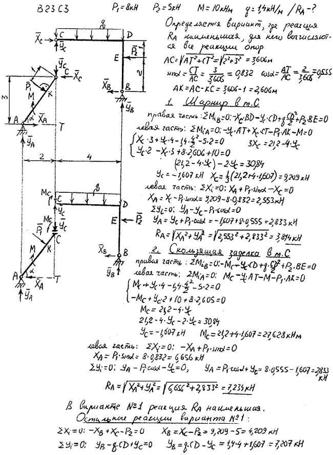 Яблонский задание С3..., Задача 14088, Теоретическая механика