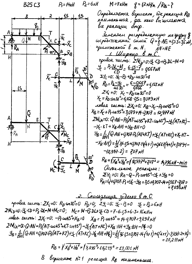 Яблонский задание С3..., Задача 14090, Теоретическая механика