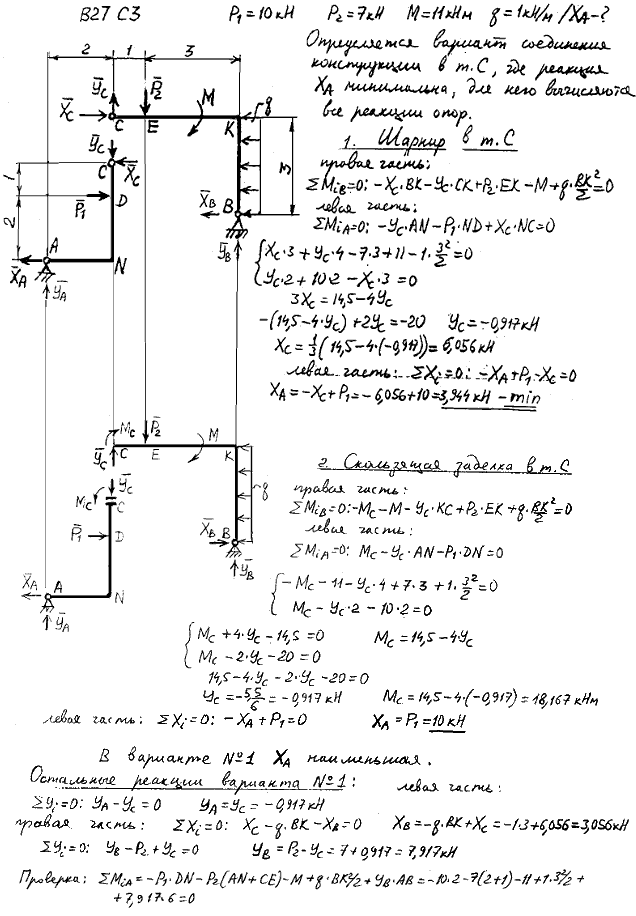 Яблонский задание С3..., Задача 14092, Теоретическая механика