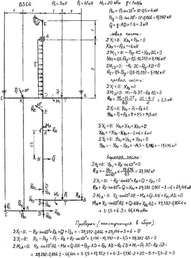 Яблонский задание С4..., Задача 14100, Теоретическая механика