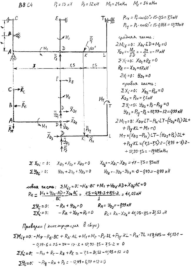 Яблонский задание С4..., Задача 14105, Теоретическая механика