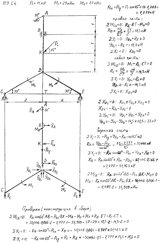 Яблонский задание С4..., Задача 14106, Теоретическая механика