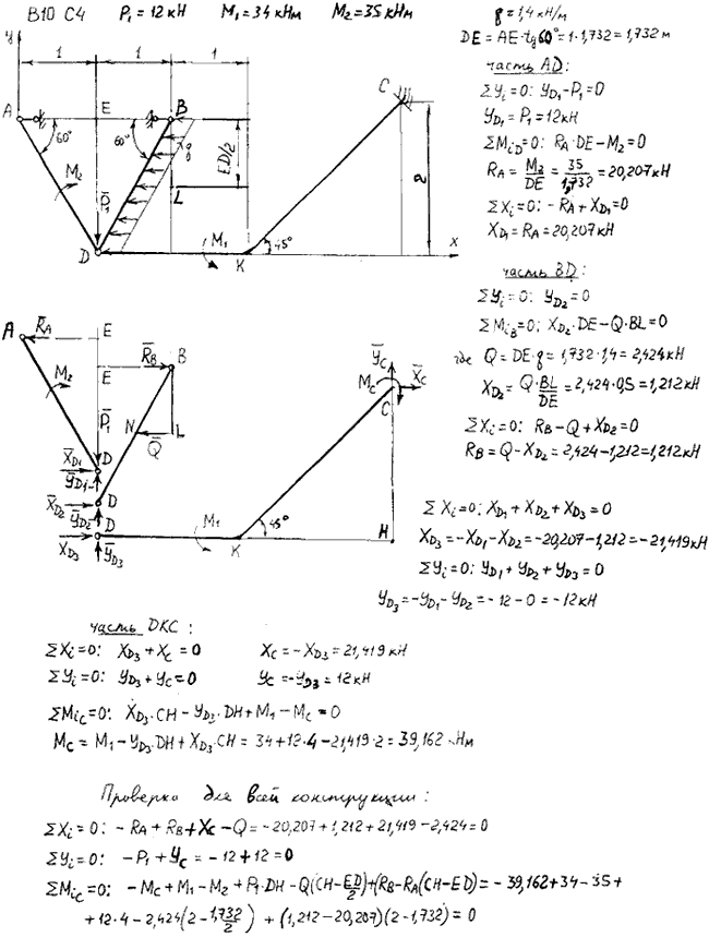 Яблонский задание С4..., Задача 14107, Теоретическая механика