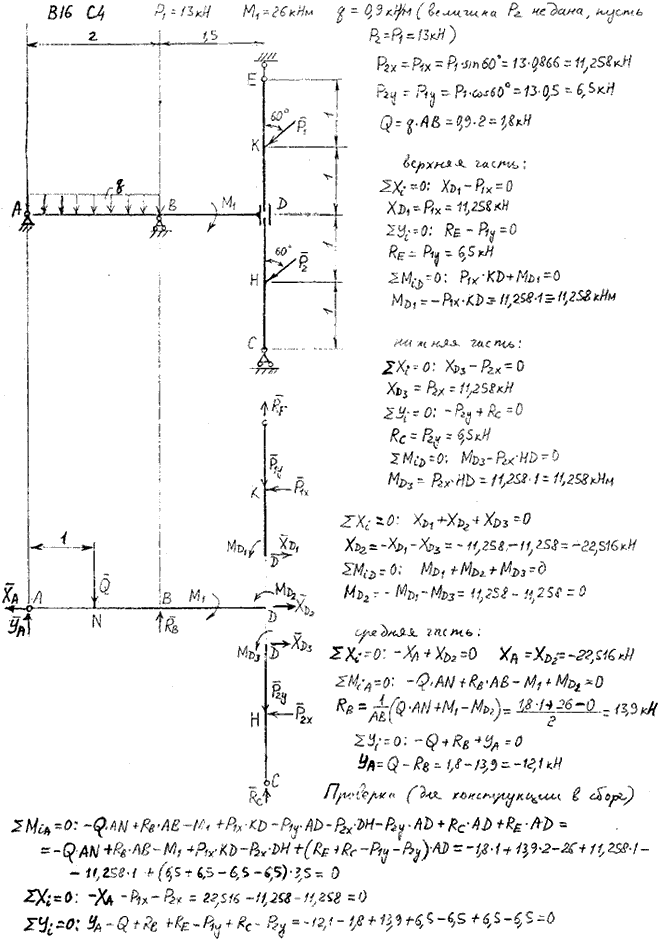 Яблонский задание С4..., Задача 14113, Теоретическая механика