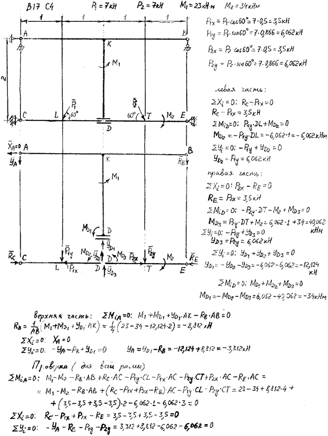Яблонский задание С4..., Задача 14114, Теоретическая механика