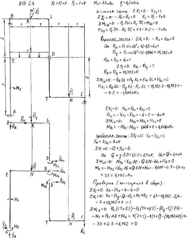 Яблонский задание С4..., Задача 14116, Теоретическая механика