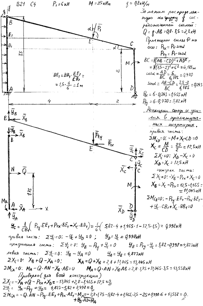 Яблонский задание С4..., Задача 14118, Теоретическая механика