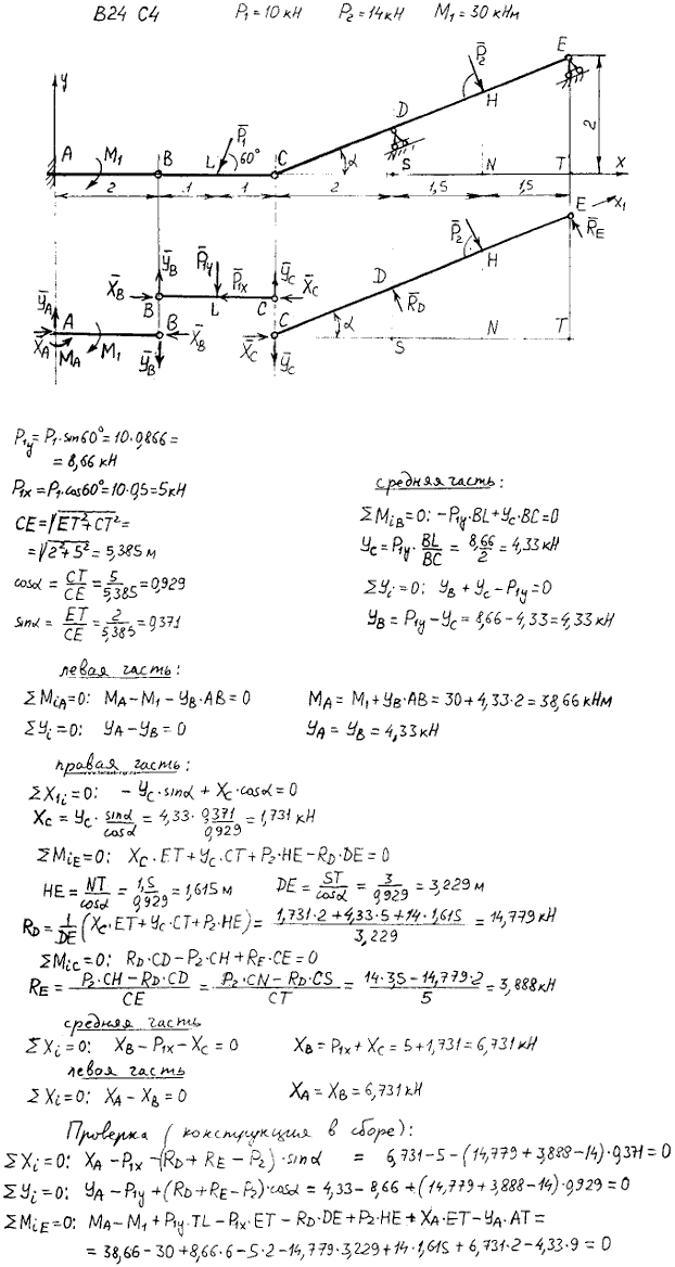 Яблонский задание С4..., Задача 14121, Теоретическая механика