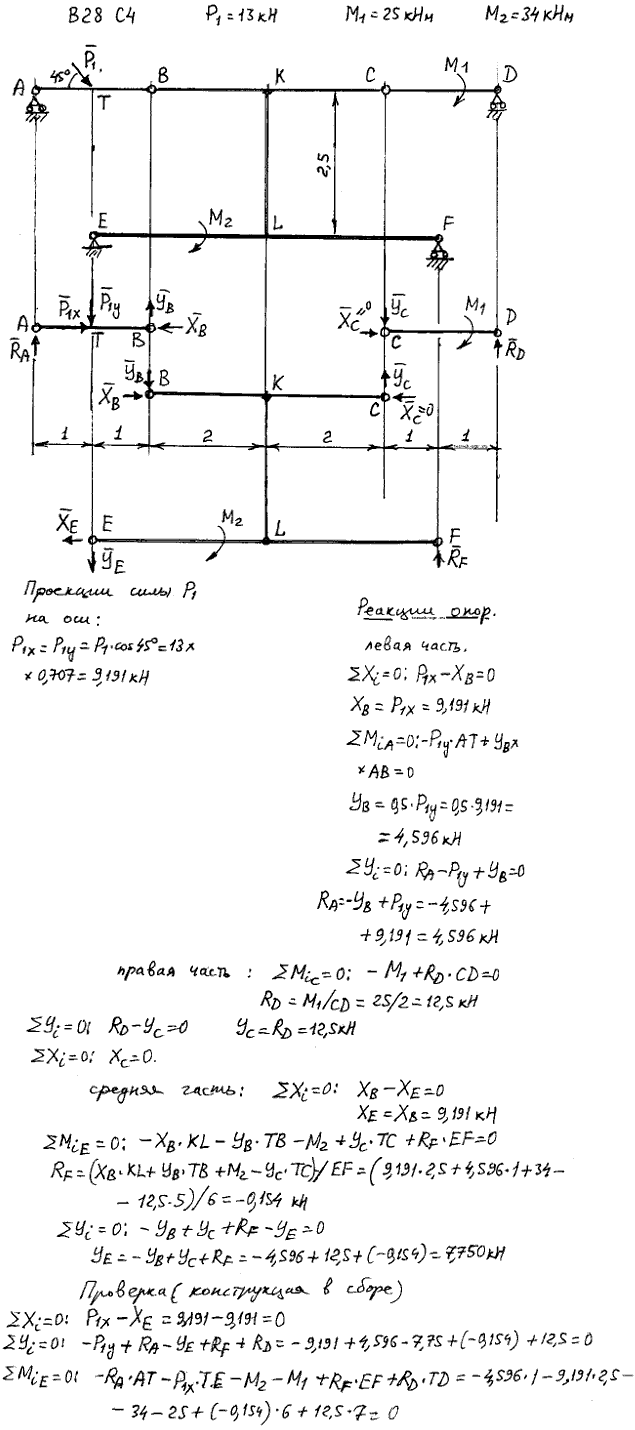 Яблонский задание С4..., Задача 14125, Теоретическая механика