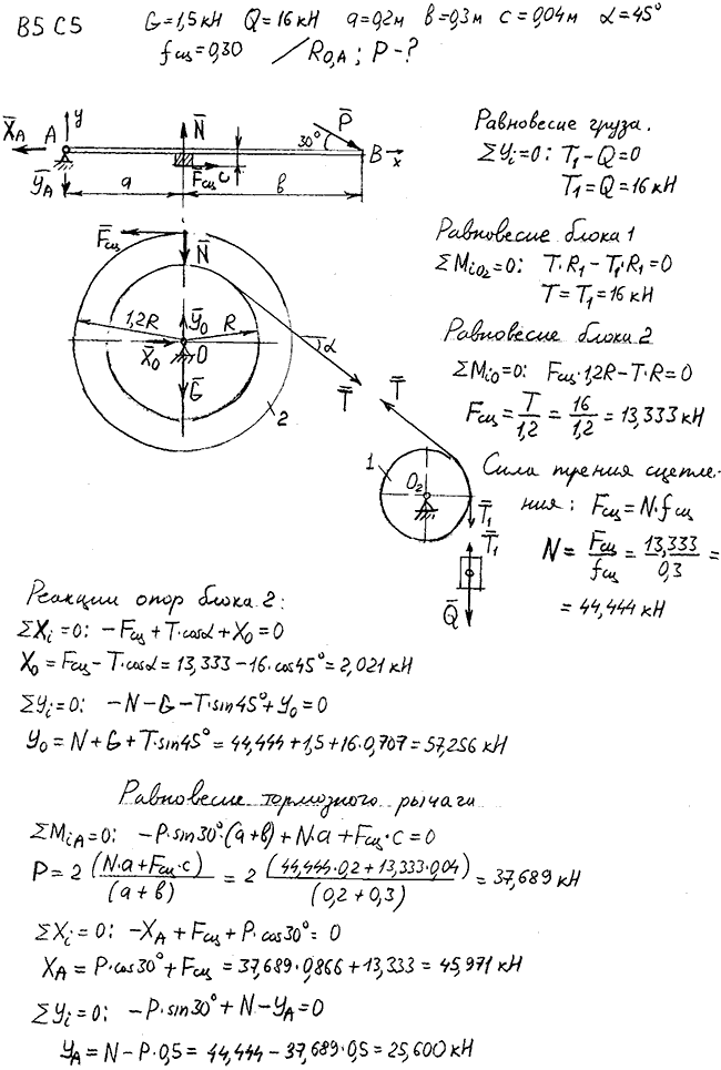 Яблонский задание С5..., Задача 14135, Теоретическая механика