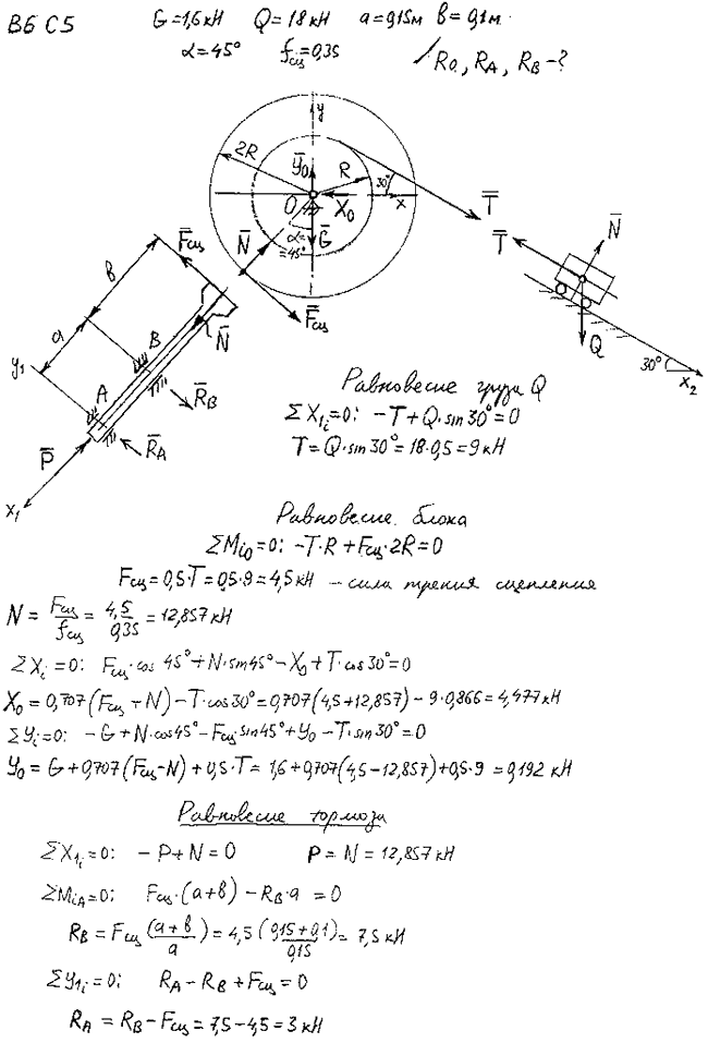 Яблонский задание С5..., Задача 14136, Теоретическая механика