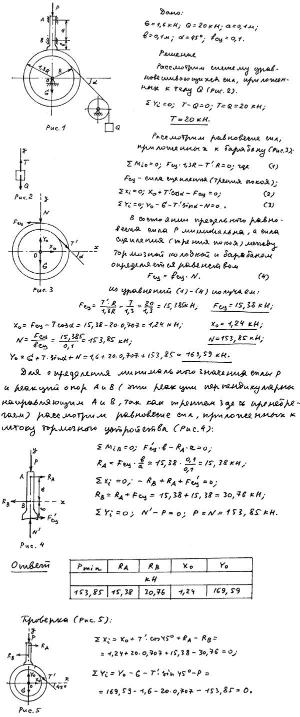 Яблонский задание С5..., Задача 14143, Теоретическая механика