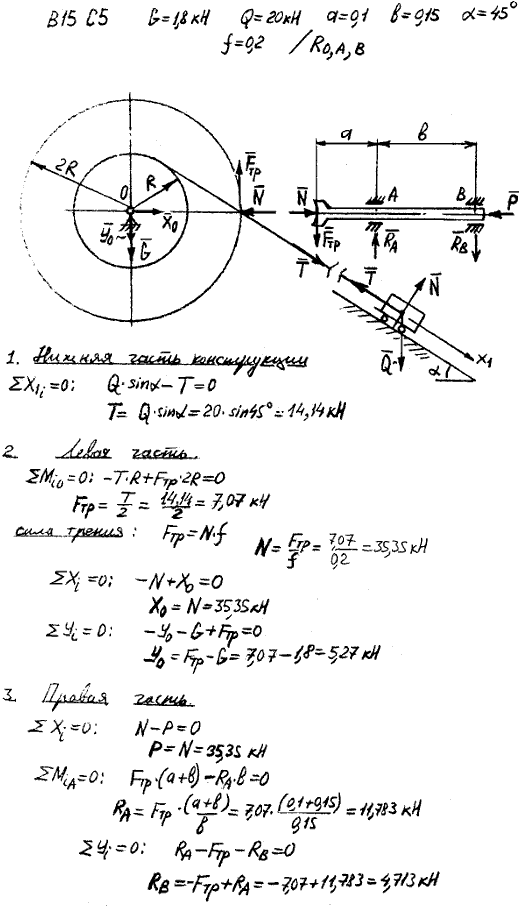 Яблонский задание С5..., Задача 14145, Теоретическая механика