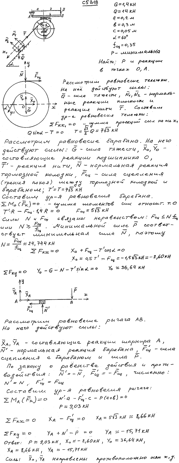 Яблонский задание С5..., Задача 14148, Теоретическая механика