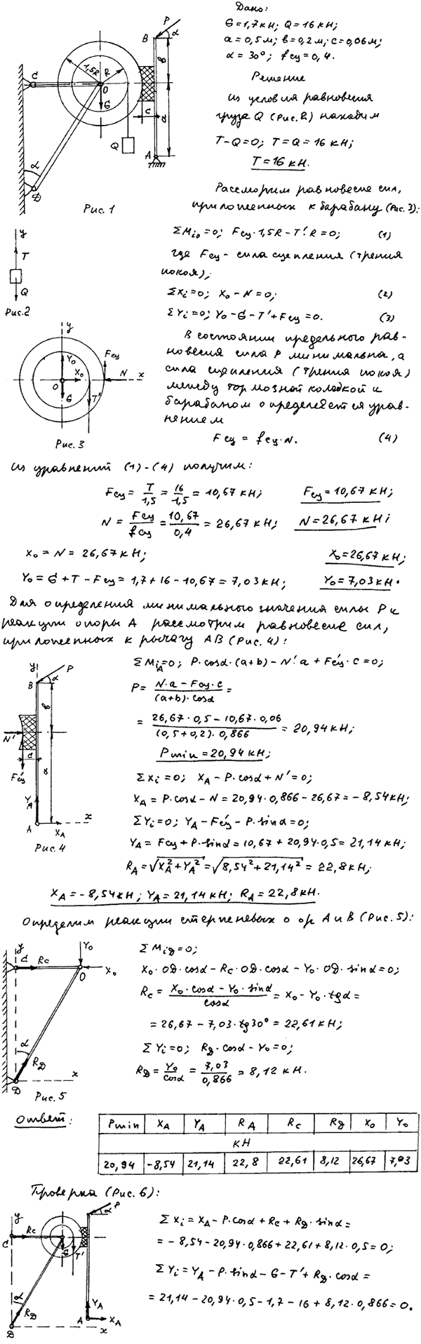 Яблонский задание С5..., Задача 14149, Теоретическая механика