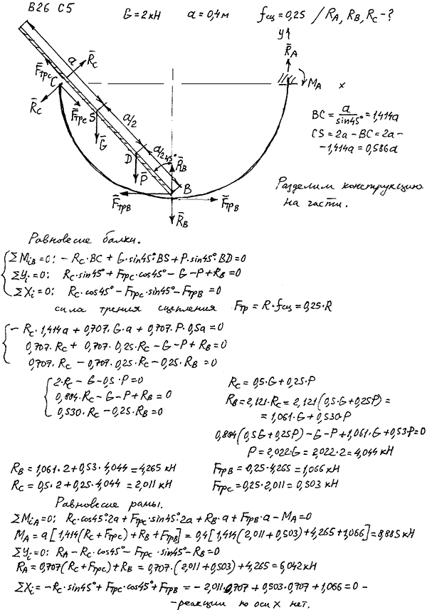 Яблонский задание С5..., Задача 14156, Теоретическая механика