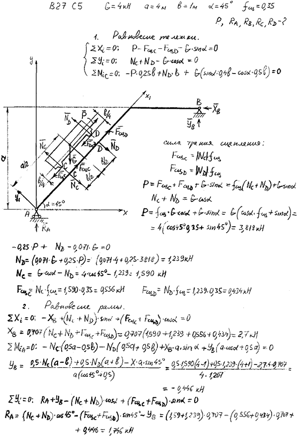 Яблонский задание С5..., Задача 14157, Теоретическая механика