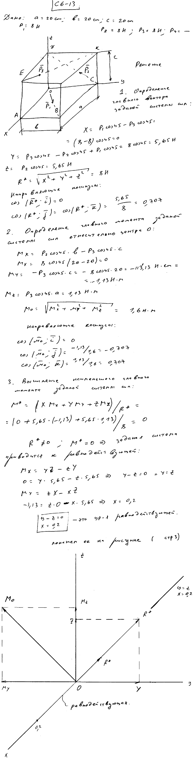 Яблонский задание С6..., Задача 14175, Теоретическая механика