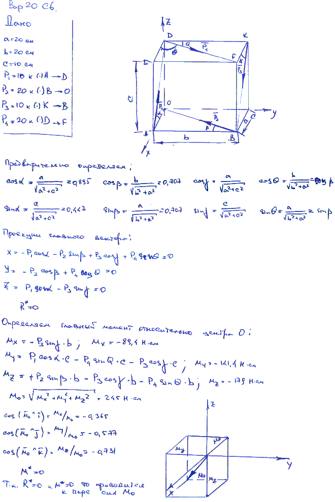 Яблонский задание С6..., Задача 14182, Теоретическая механика
