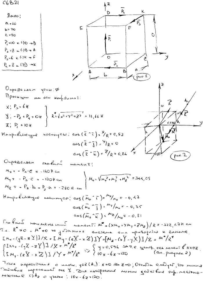 Яблонский задание С6..., Задача 14183, Теоретическая механика