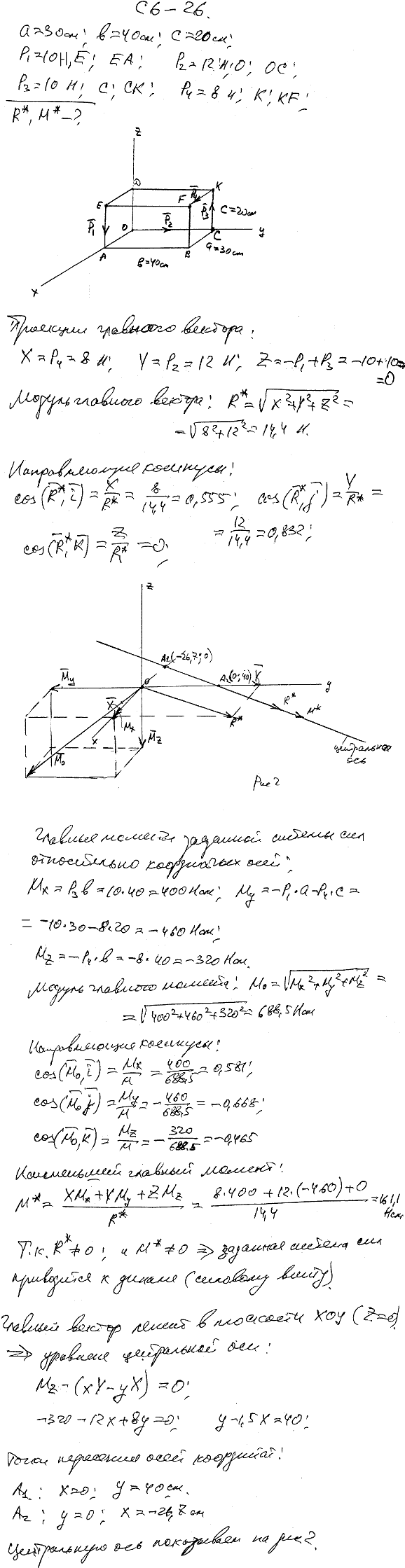 Яблонский задание С6..., Задача 14188, Теоретическая механика