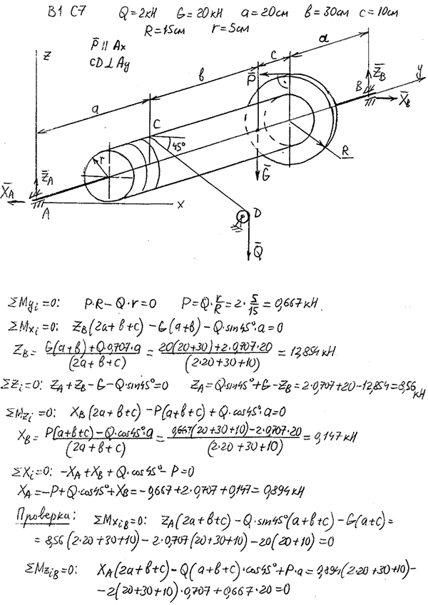 Яблонский задание С7..., Задача 14195, Теоретическая механика