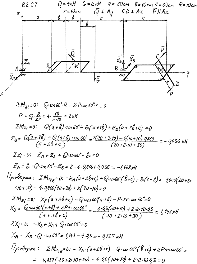 Яблонский задание С7..., Задача 14196, Теоретическая механика