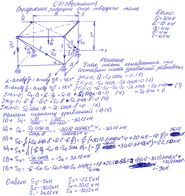 Яблонский задание С7..., Задача 14197, Теоретическая механика
