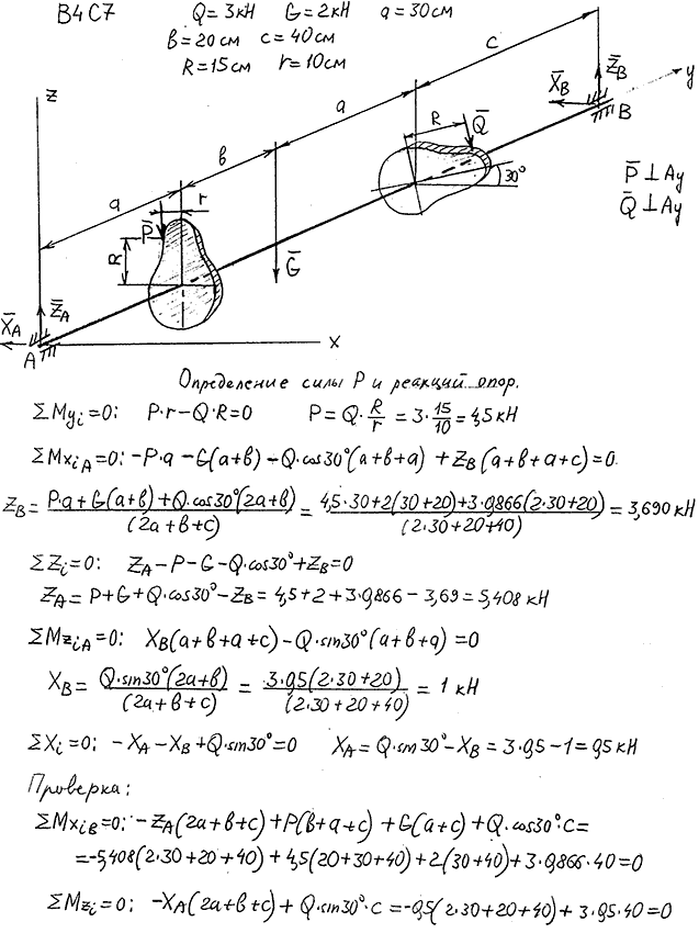 Яблонский задание С7..., Задача 14198, Теоретическая механика