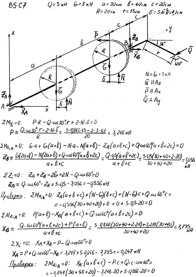 Яблонский задание С7..., Задача 14199, Теоретическая механика