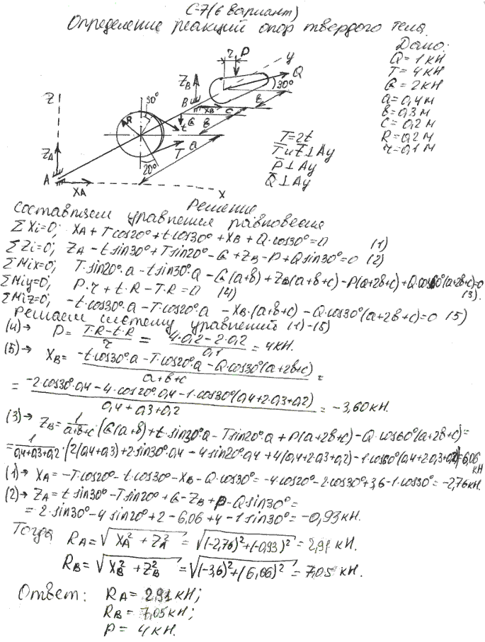 Яблонский задание С7..., Задача 14200, Теоретическая механика