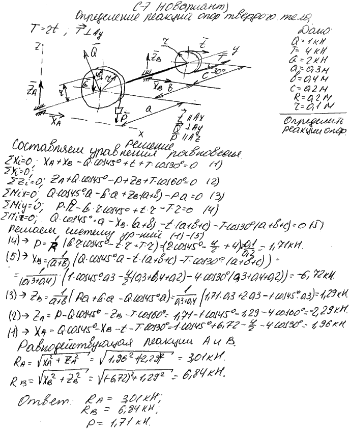 Яблонский задание С7..., Задача 14204, Теоретическая механика