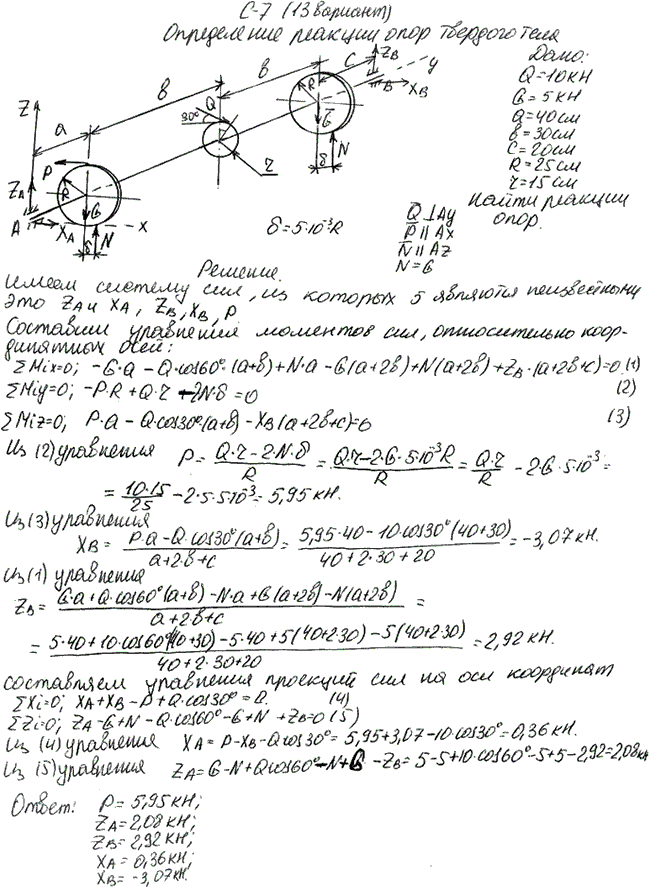 Яблонский задание С7..., Задача 14207, Теоретическая механика