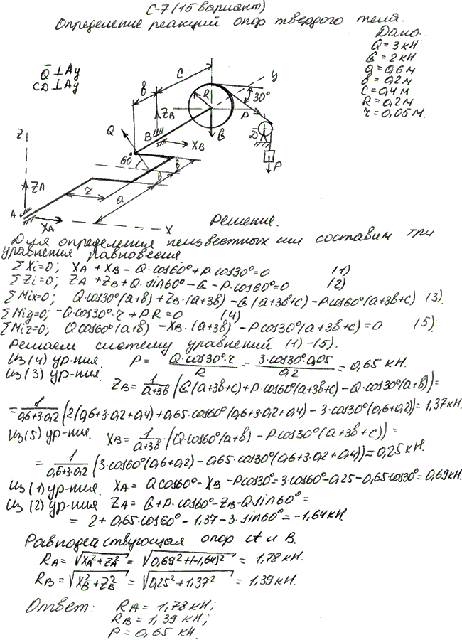 Яблонский задание С7..., Задача 14209, Теоретическая механика