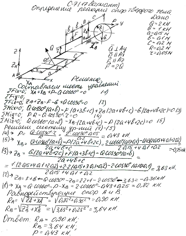 Яблонский задание С7..., Задача 14211, Теоретическая механика
