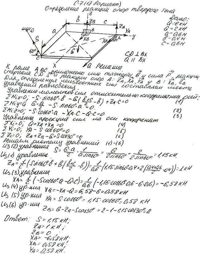 Яблонский задание С7..., Задача 14212, Теоретическая механика