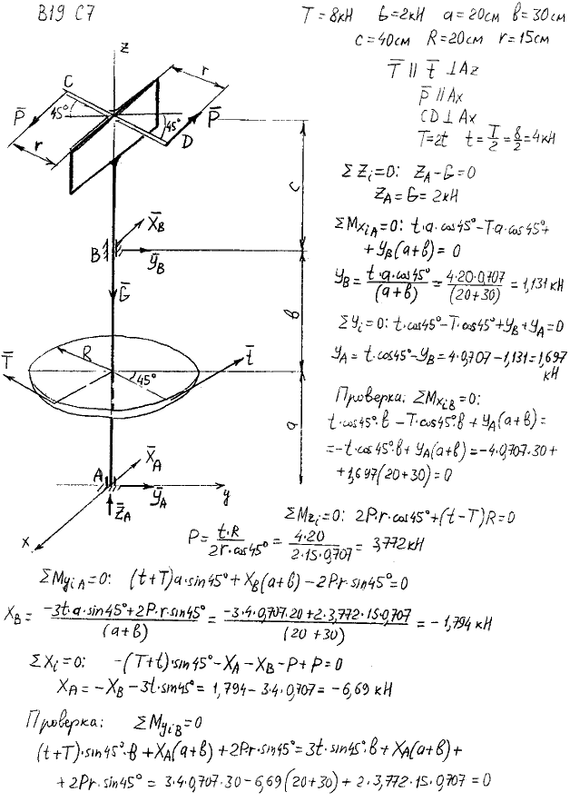 Яблонский задание С7..., Задача 14213, Теоретическая механика