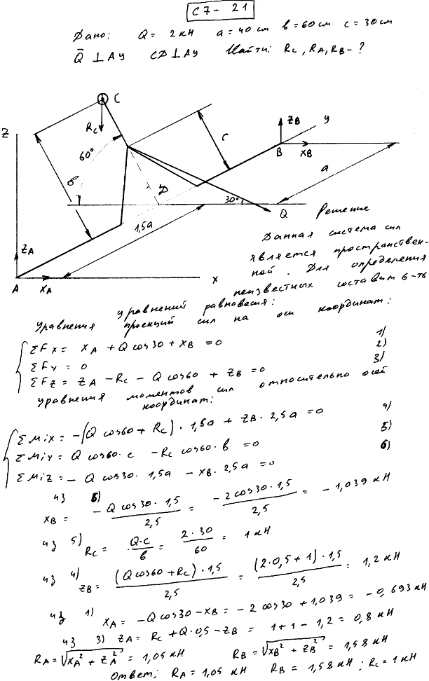 Яблонский задание С7..., Задача 14215, Теоретическая механика